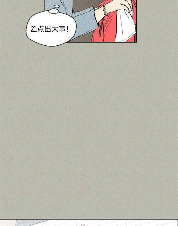 《午夜共生》漫画最新章节第94话 差点出大事免费下拉式在线观看章节第【11】张图片