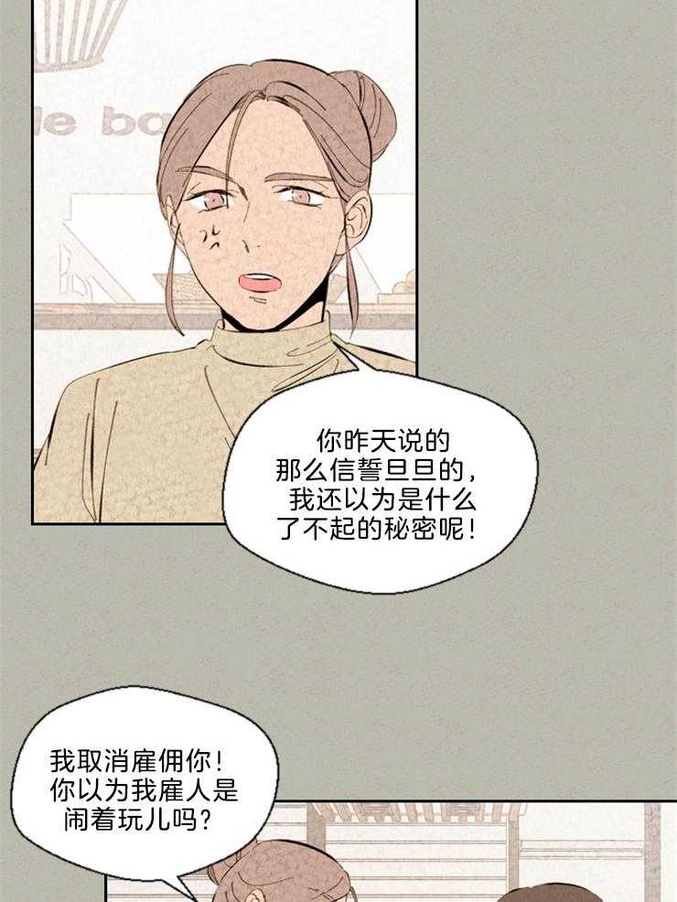 《午夜共生》漫画最新章节第95话 累倒免费下拉式在线观看章节第【12】张图片