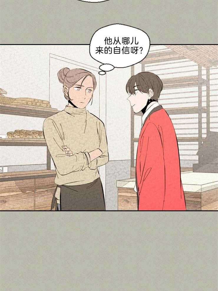 《午夜共生》漫画最新章节第95话 累倒免费下拉式在线观看章节第【10】张图片