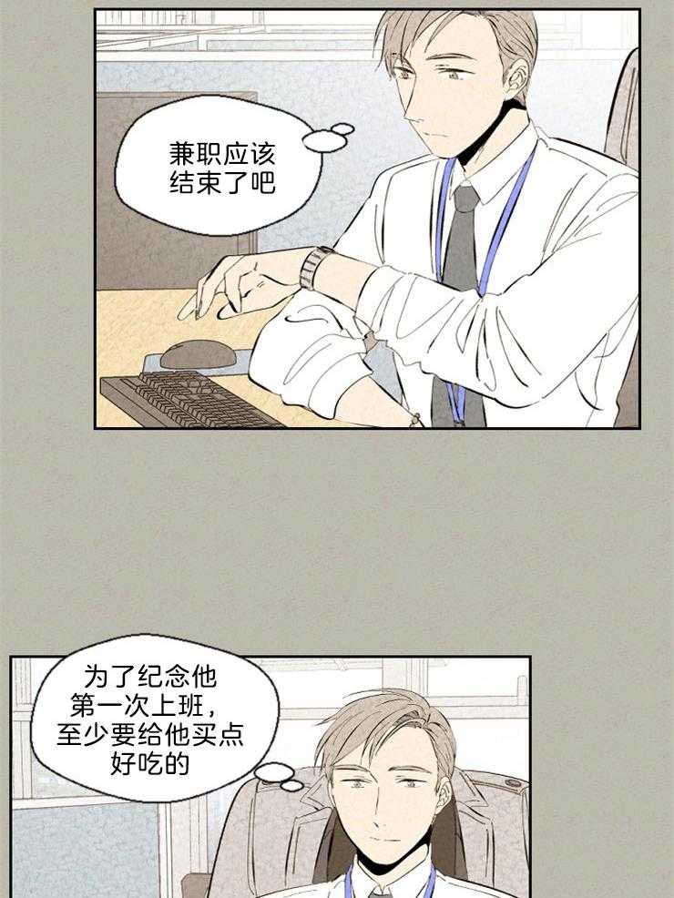 《午夜共生》漫画最新章节第95话 累倒免费下拉式在线观看章节第【7】张图片