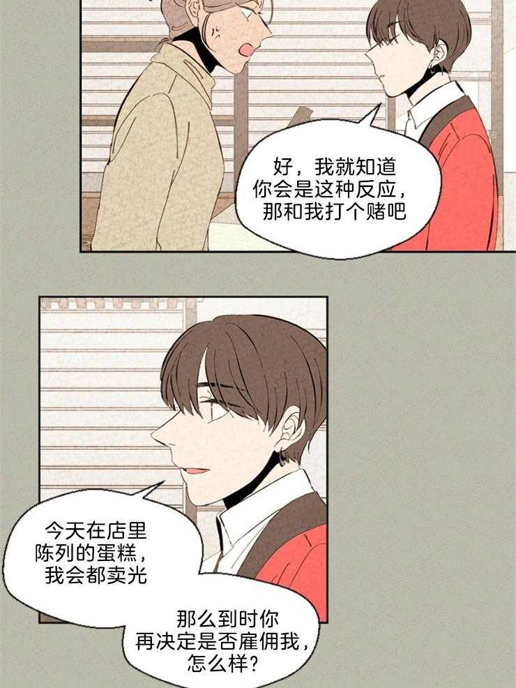 《午夜共生》漫画最新章节第95话 累倒免费下拉式在线观看章节第【11】张图片