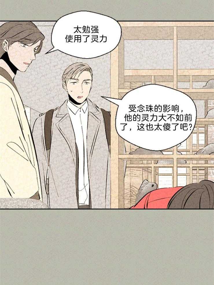 《午夜共生》漫画最新章节第95话 累倒免费下拉式在线观看章节第【3】张图片