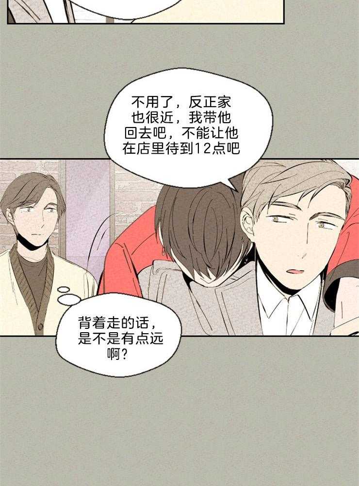 《午夜共生》漫画最新章节第95话 累倒免费下拉式在线观看章节第【1】张图片