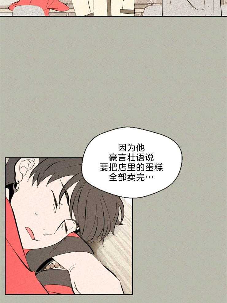 《午夜共生》漫画最新章节第95话 累倒免费下拉式在线观看章节第【4】张图片