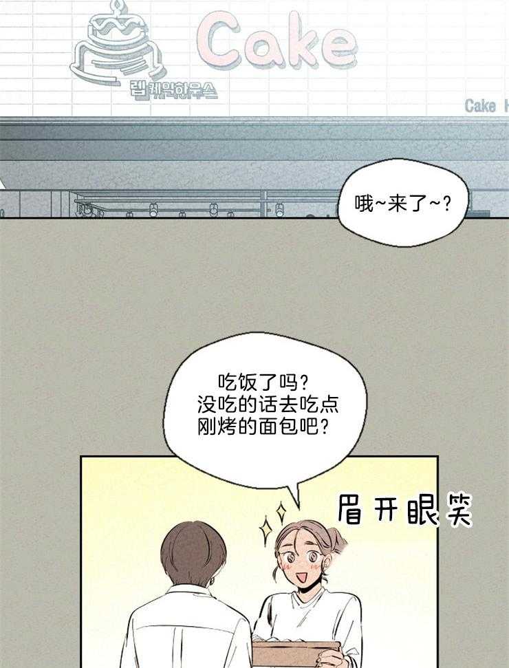 《午夜共生》漫画最新章节第96话 成功入职免费下拉式在线观看章节第【12】张图片