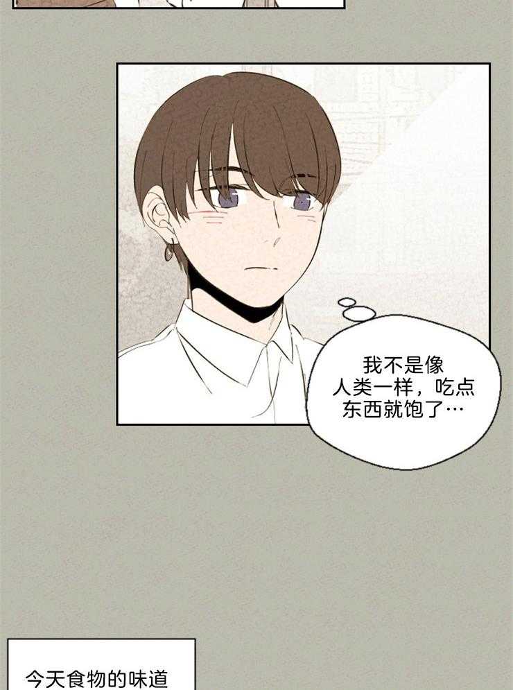 《午夜共生》漫画最新章节第96话 成功入职免费下拉式在线观看章节第【2】张图片