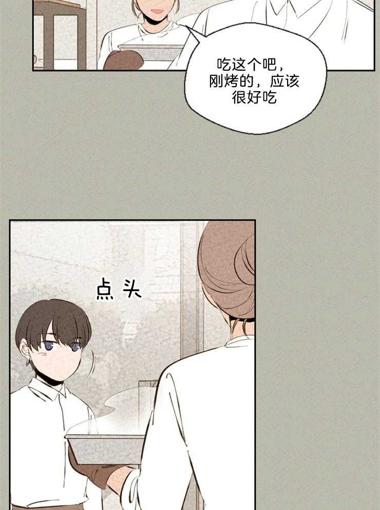 《午夜共生》漫画最新章节第96话 成功入职免费下拉式在线观看章节第【3】张图片