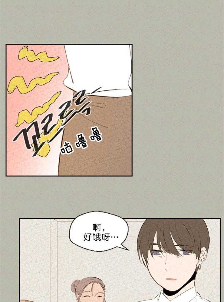 《午夜共生》漫画最新章节第96话 成功入职免费下拉式在线观看章节第【4】张图片