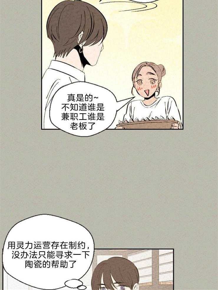 《午夜共生》漫画最新章节第96话 成功入职免费下拉式在线观看章节第【7】张图片