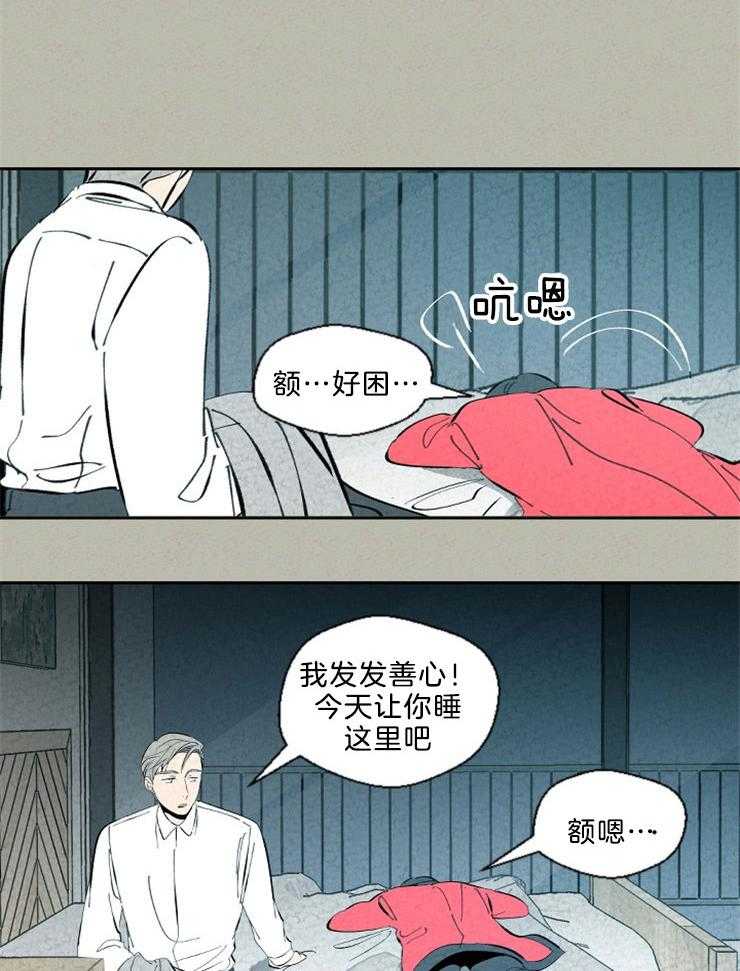 《午夜共生》漫画最新章节第96话 成功入职免费下拉式在线观看章节第【14】张图片