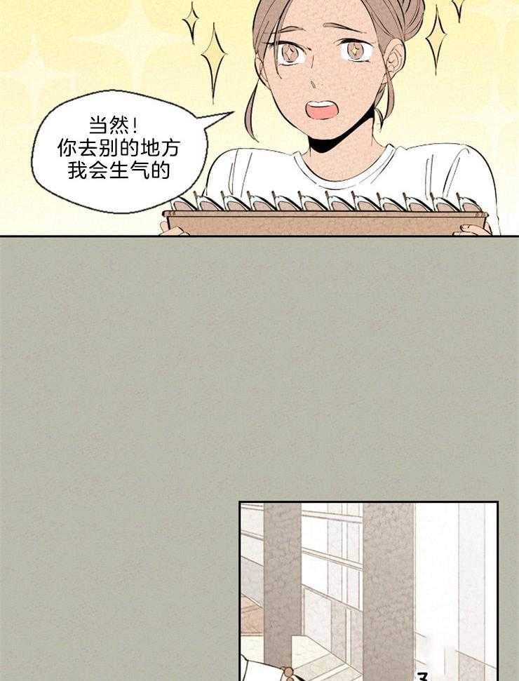 《午夜共生》漫画最新章节第96话 成功入职免费下拉式在线观看章节第【10】张图片