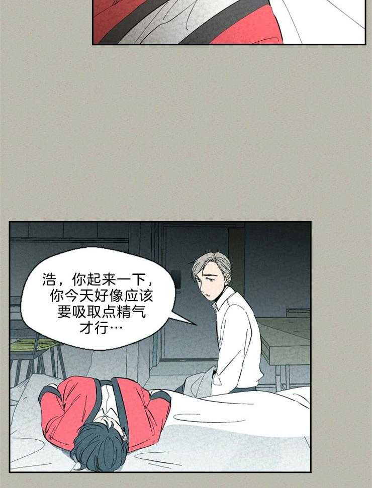 《午夜共生》漫画最新章节第96话 成功入职免费下拉式在线观看章节第【20】张图片