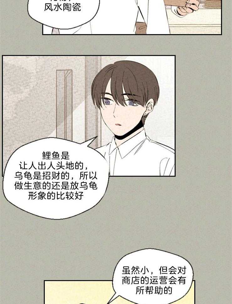 《午夜共生》漫画最新章节第96话 成功入职免费下拉式在线观看章节第【8】张图片