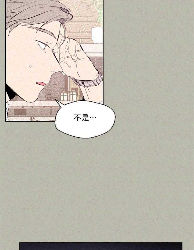 《午夜共生》漫画最新章节第97话 你觉得我怎么样免费下拉式在线观看章节第【16】张图片