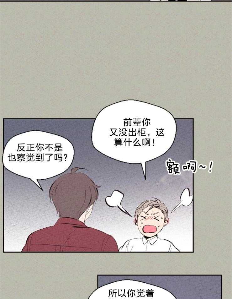 《午夜共生》漫画最新章节第97话 你觉得我怎么样免费下拉式在线观看章节第【2】张图片