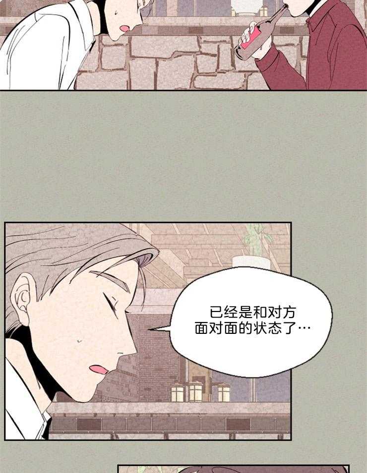 《午夜共生》漫画最新章节第97话 你觉得我怎么样免费下拉式在线观看章节第【12】张图片