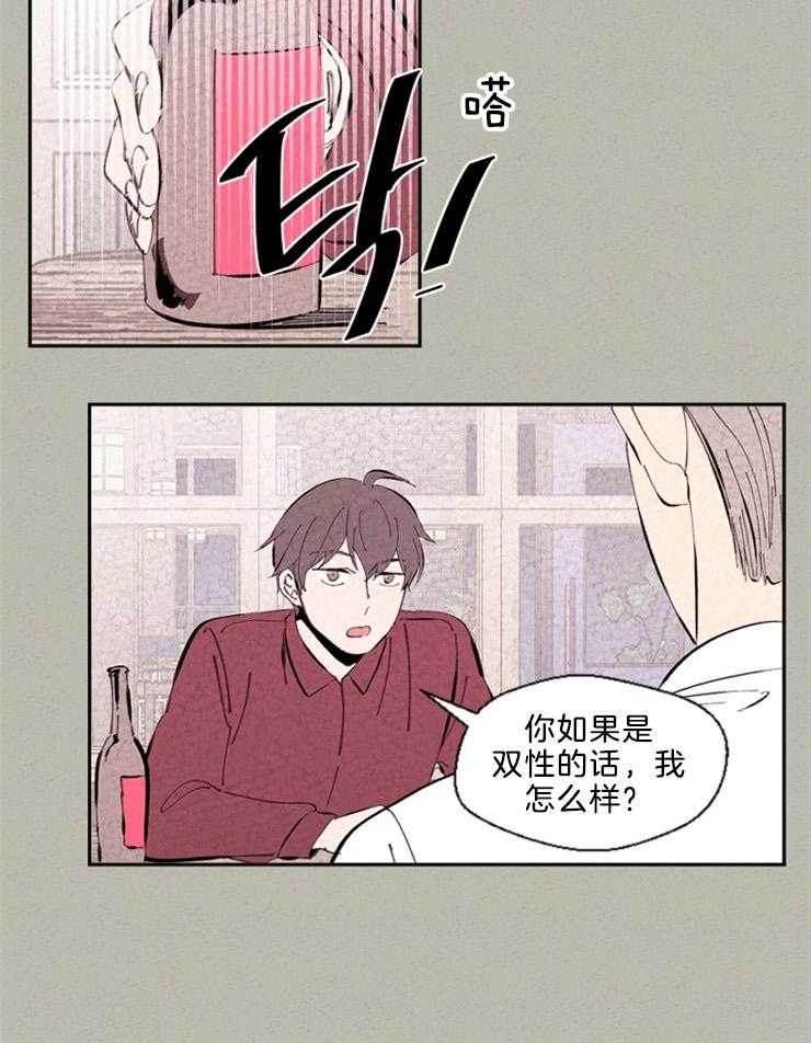 《午夜共生》漫画最新章节第97话 你觉得我怎么样免费下拉式在线观看章节第【4】张图片