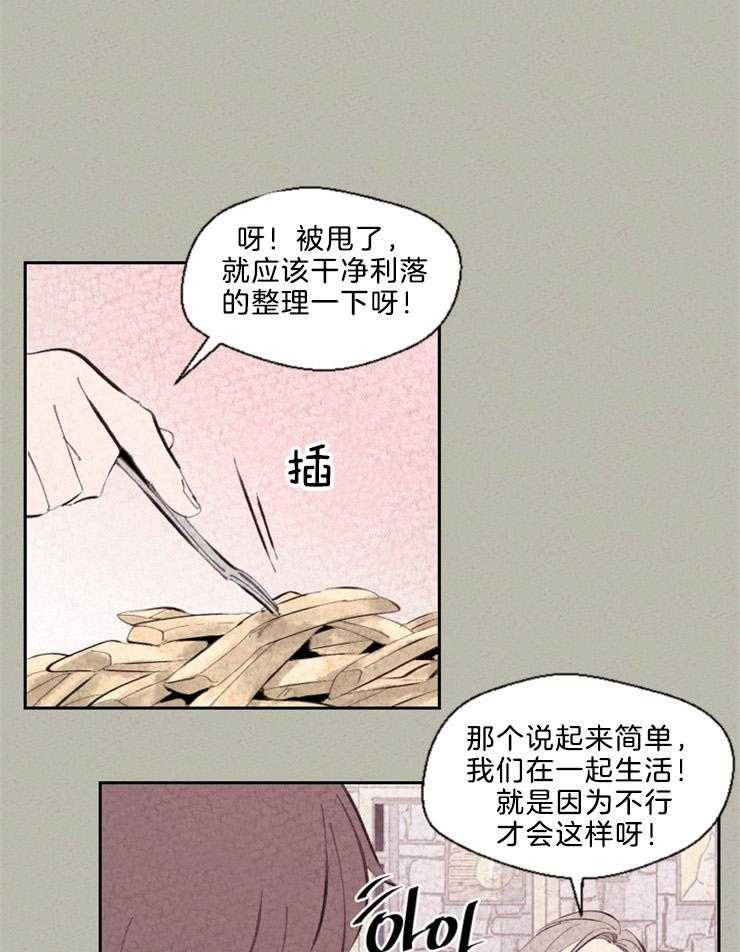 《午夜共生》漫画最新章节第97话 你觉得我怎么样免费下拉式在线观看章节第【8】张图片