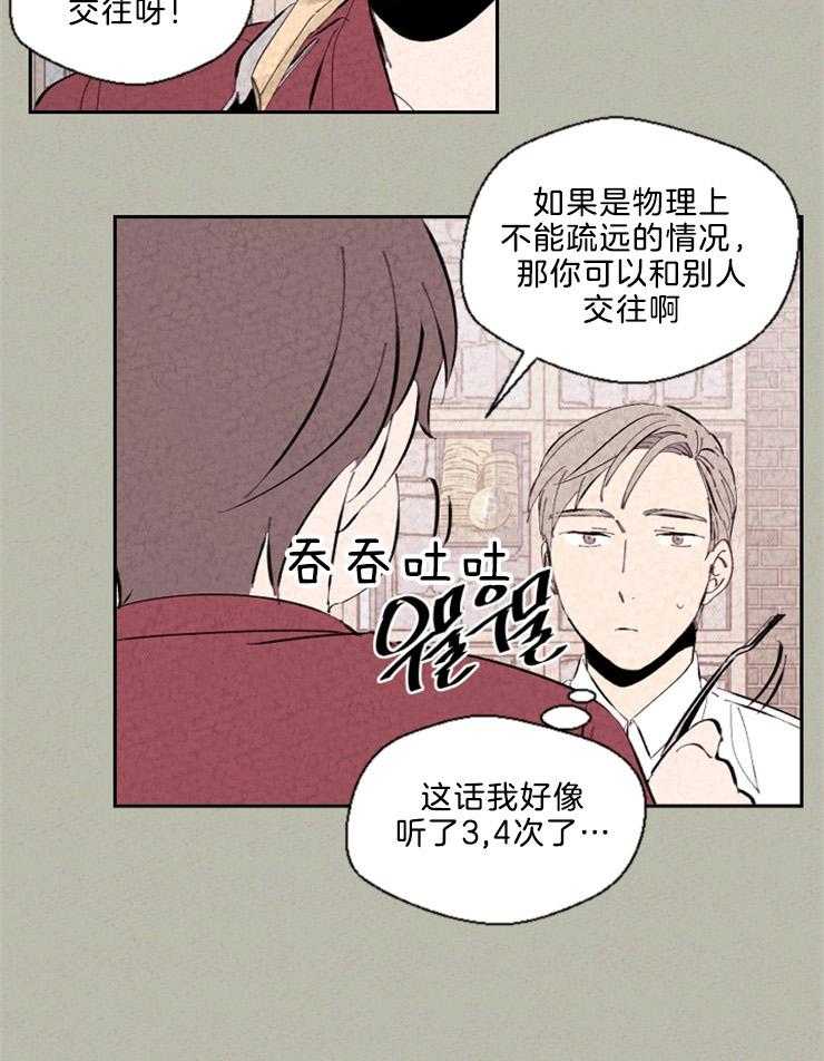 《午夜共生》漫画最新章节第97话 你觉得我怎么样免费下拉式在线观看章节第【6】张图片