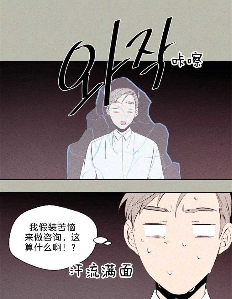 《午夜共生》漫画最新章节第97话 你觉得我怎么样免费下拉式在线观看章节第【3】张图片