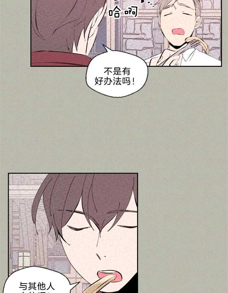 《午夜共生》漫画最新章节第97话 你觉得我怎么样免费下拉式在线观看章节第【7】张图片