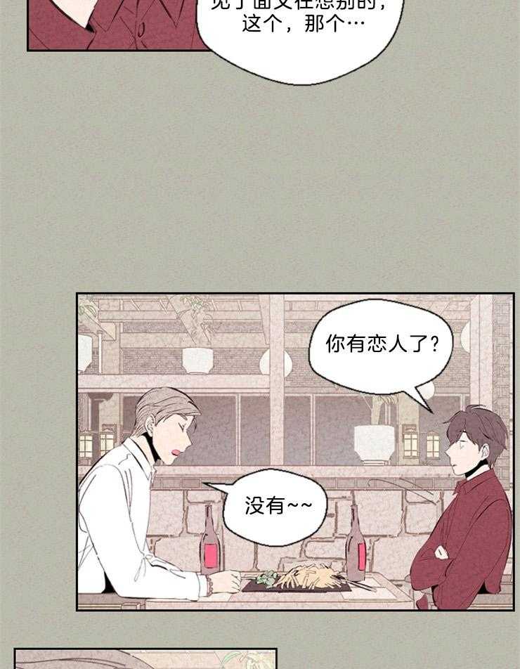 《午夜共生》漫画最新章节第97话 你觉得我怎么样免费下拉式在线观看章节第【17】张图片