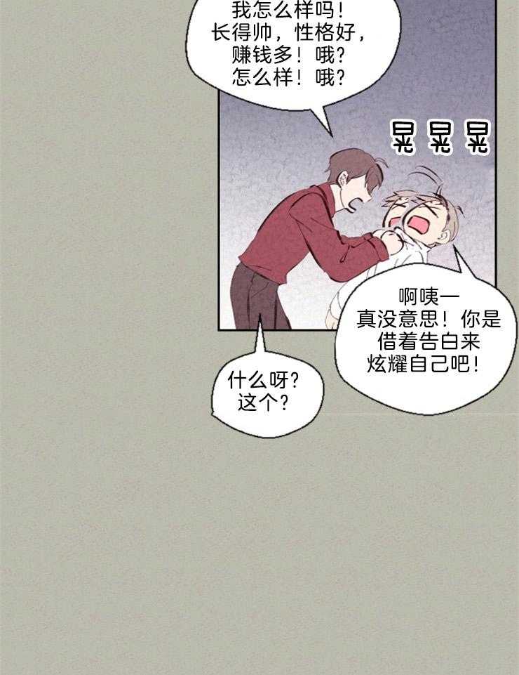 《午夜共生》漫画最新章节第97话 你觉得我怎么样免费下拉式在线观看章节第【1】张图片