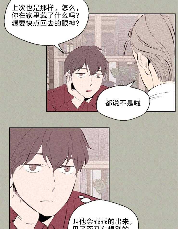 《午夜共生》漫画最新章节第97话 你觉得我怎么样免费下拉式在线观看章节第【18】张图片