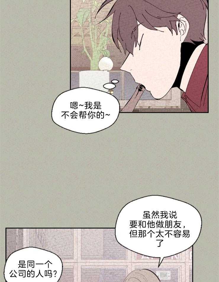 《午夜共生》漫画最新章节第97话 你觉得我怎么样免费下拉式在线观看章节第【11】张图片