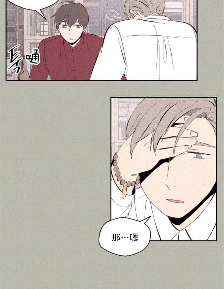 《午夜共生》漫画最新章节第97话 你觉得我怎么样免费下拉式在线观看章节第【10】张图片