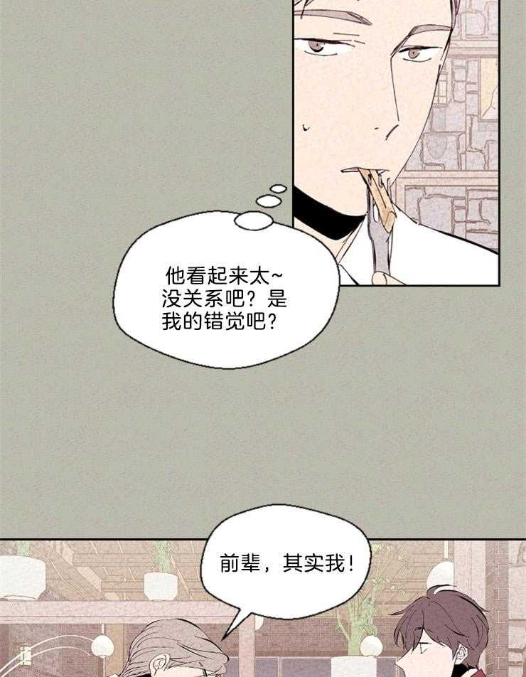 《午夜共生》漫画最新章节第97话 你觉得我怎么样免费下拉式在线观看章节第【13】张图片