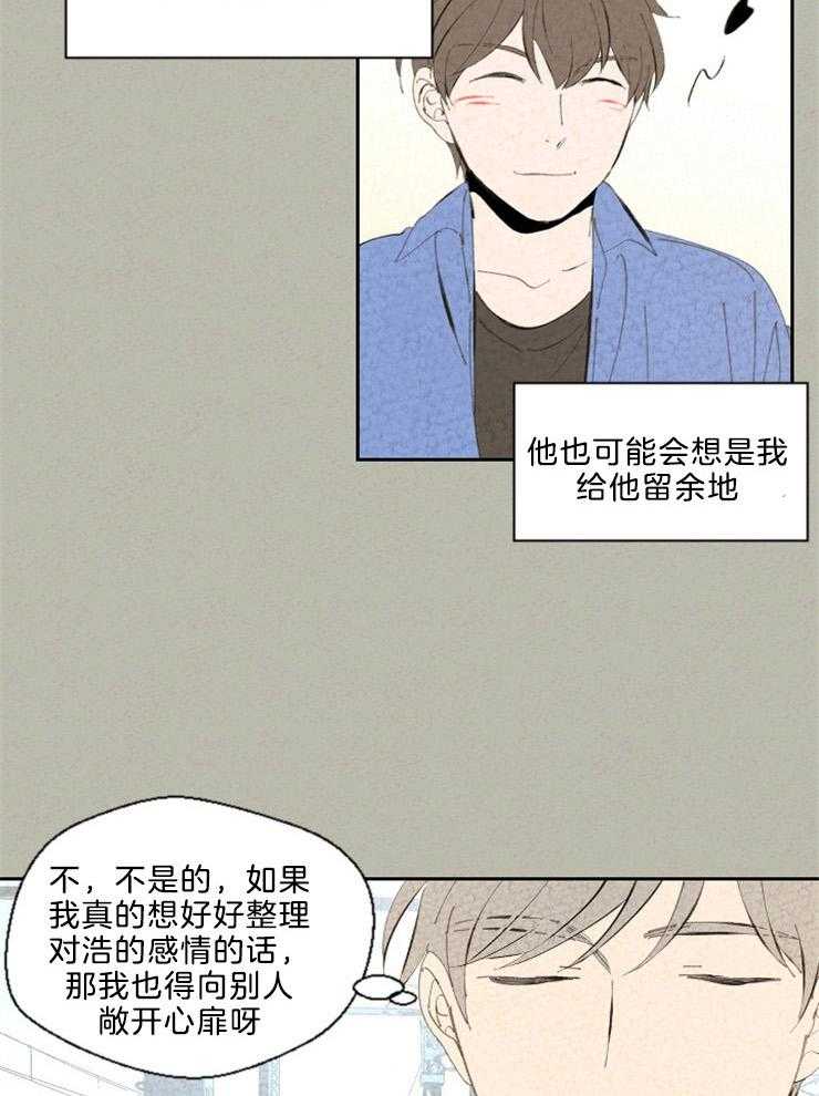 《午夜共生》漫画最新章节第99话 闹别扭免费下拉式在线观看章节第【2】张图片