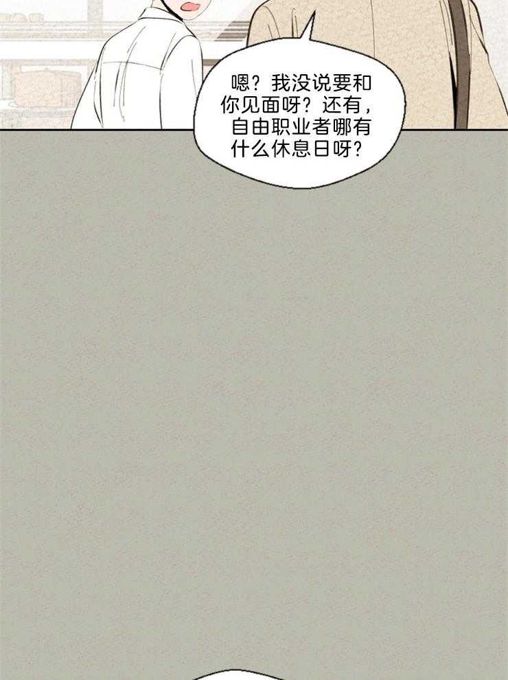 《午夜共生》漫画最新章节第99话 闹别扭免费下拉式在线观看章节第【5】张图片