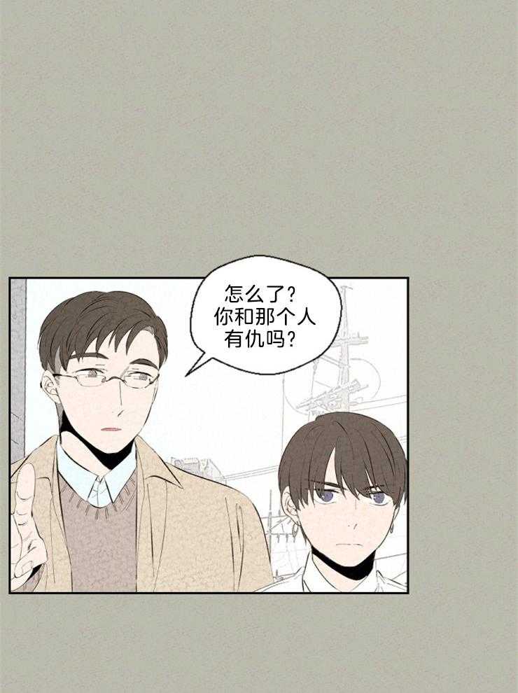 《午夜共生》漫画最新章节第99话 闹别扭免费下拉式在线观看章节第【7】张图片