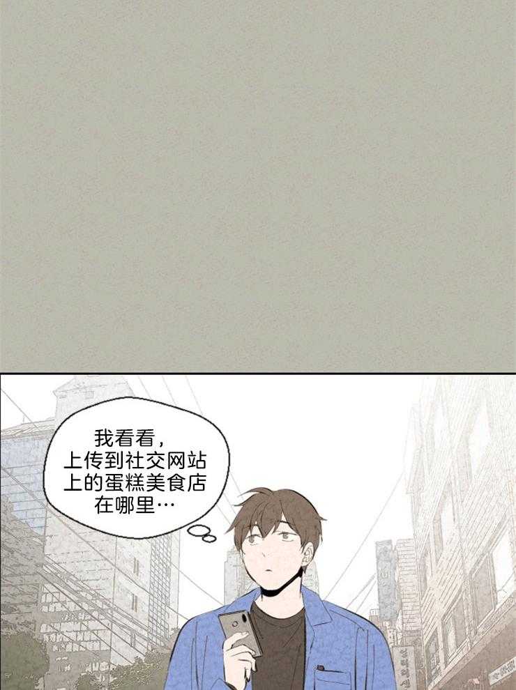 《午夜共生》漫画最新章节第99话 闹别扭免费下拉式在线观看章节第【16】张图片