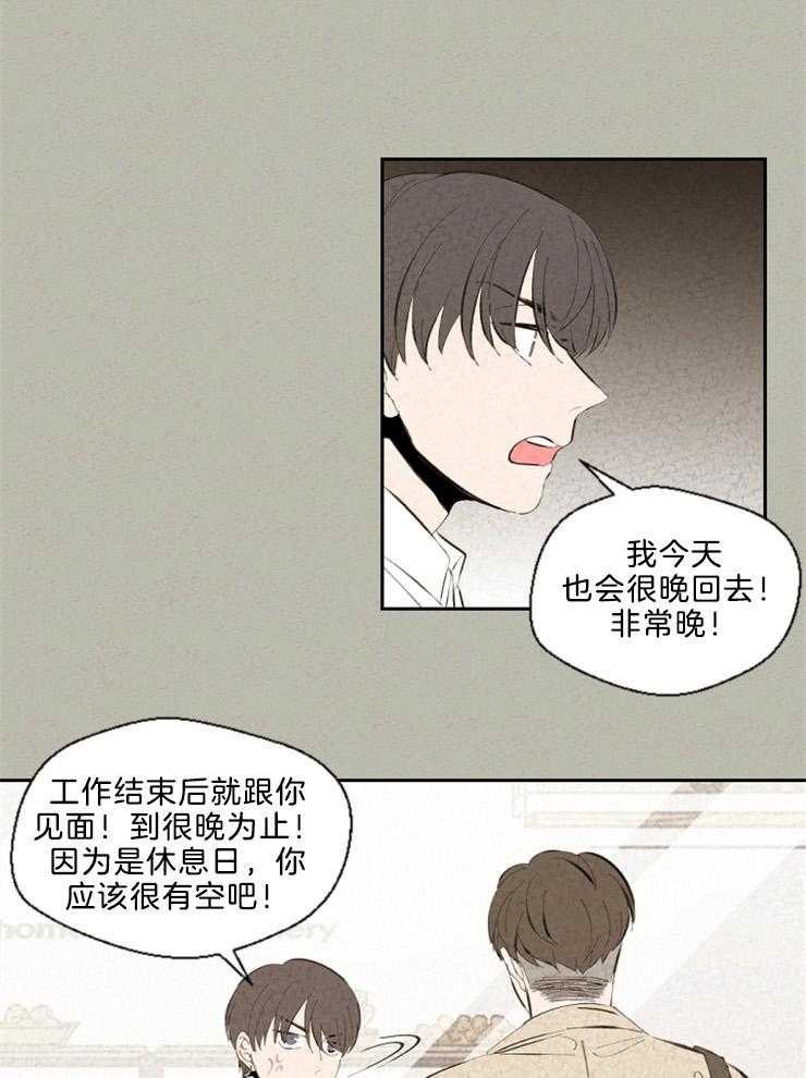 《午夜共生》漫画最新章节第99话 闹别扭免费下拉式在线观看章节第【6】张图片