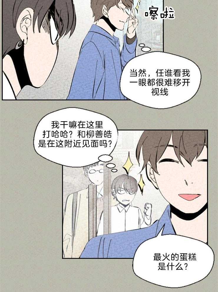 《午夜共生》漫画最新章节第99话 闹别扭免费下拉式在线观看章节第【8】张图片