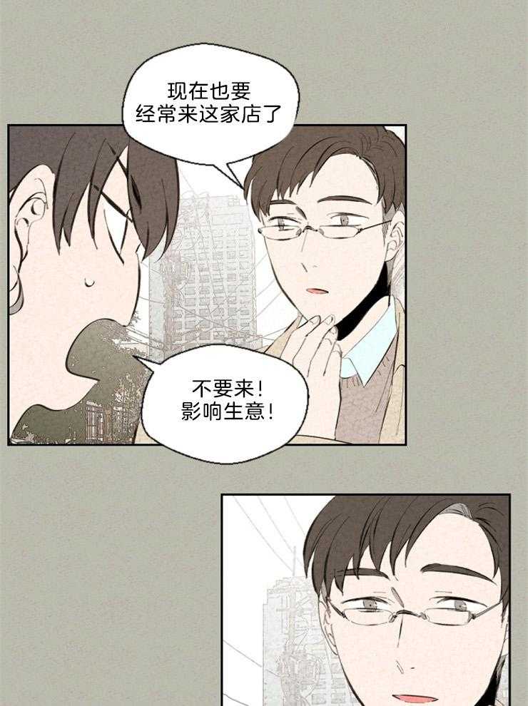 《午夜共生》漫画最新章节第99话 闹别扭免费下拉式在线观看章节第【18】张图片