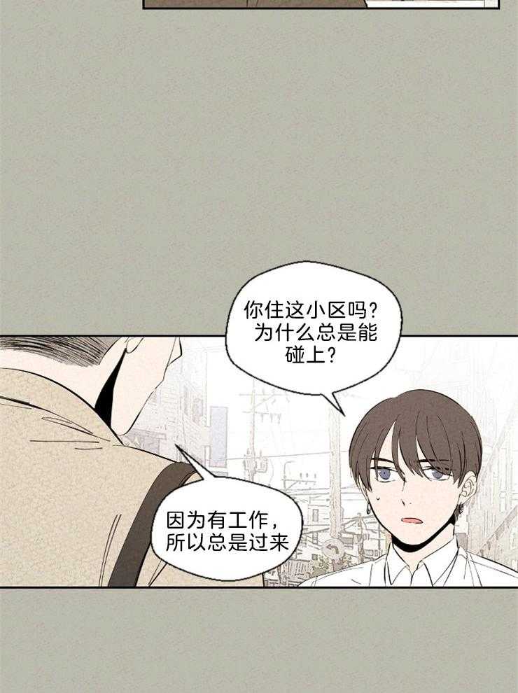 《午夜共生》漫画最新章节第99话 闹别扭免费下拉式在线观看章节第【19】张图片