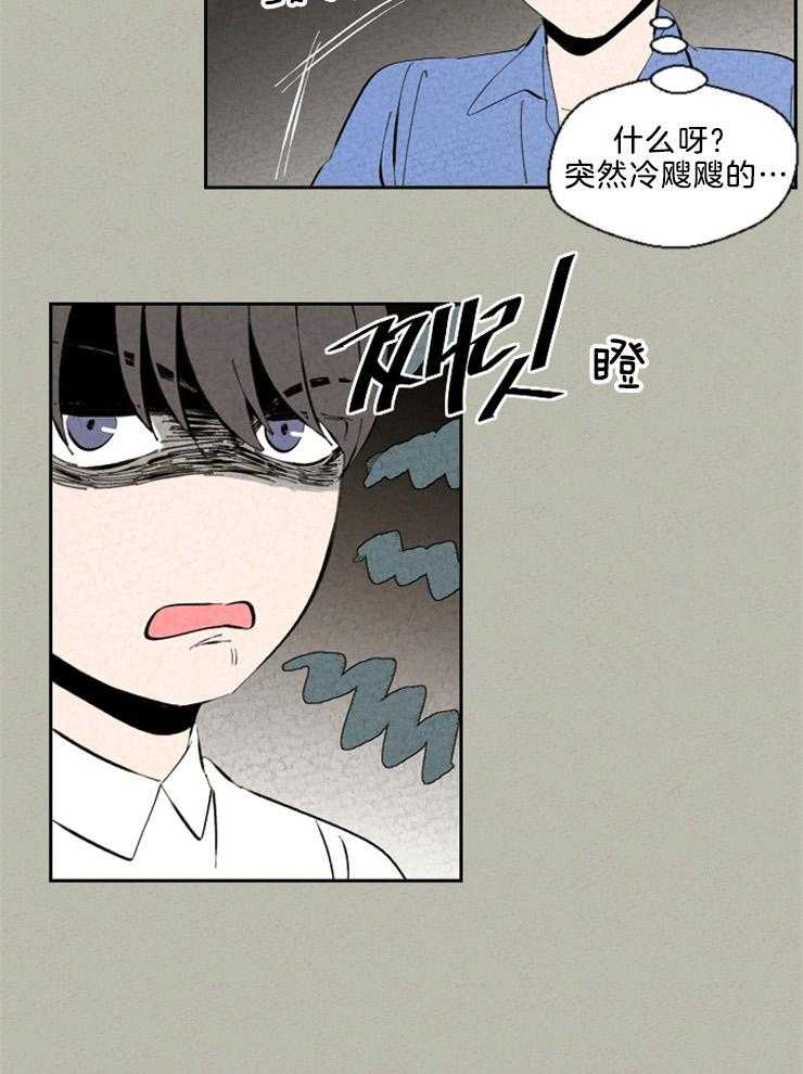 《午夜共生》漫画最新章节第99话 闹别扭免费下拉式在线观看章节第【10】张图片