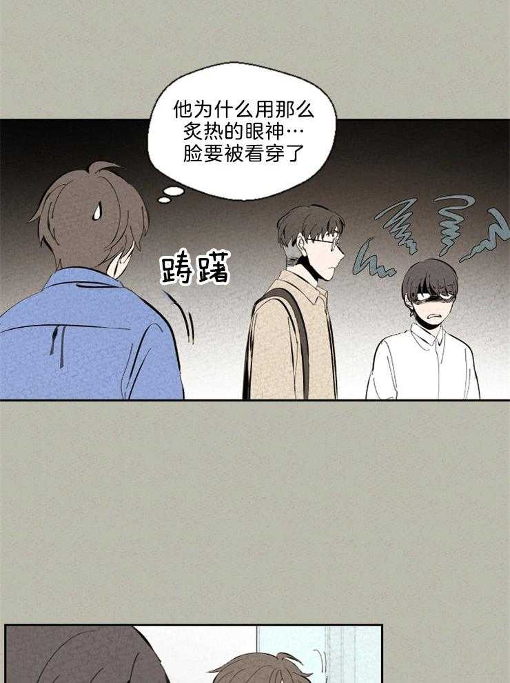 《午夜共生》漫画最新章节第99话 闹别扭免费下拉式在线观看章节第【9】张图片