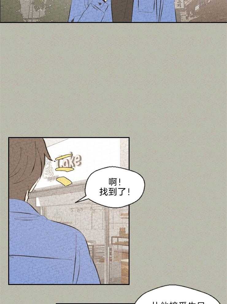 《午夜共生》漫画最新章节第99话 闹别扭免费下拉式在线观看章节第【15】张图片