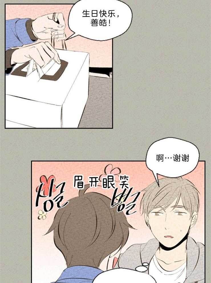 《午夜共生》漫画最新章节第99话 闹别扭免费下拉式在线观看章节第【4】张图片