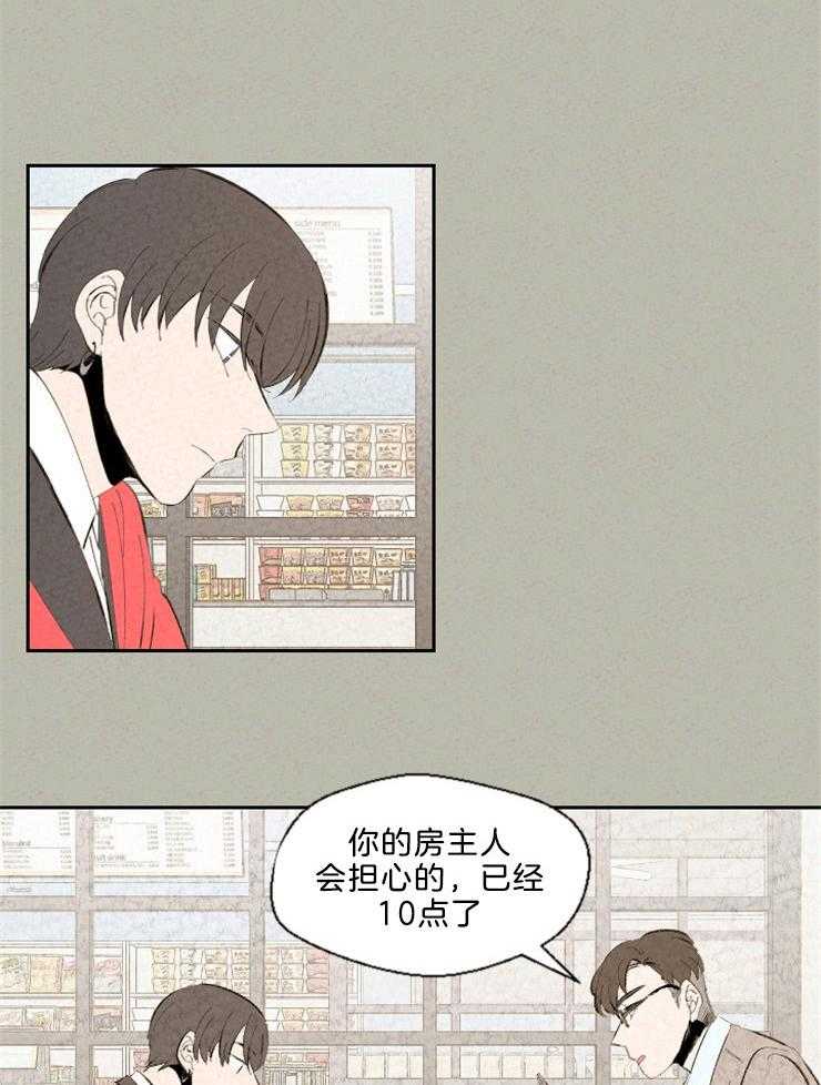 《午夜共生》漫画最新章节第100话 晚归免费下拉式在线观看章节第【23】张图片