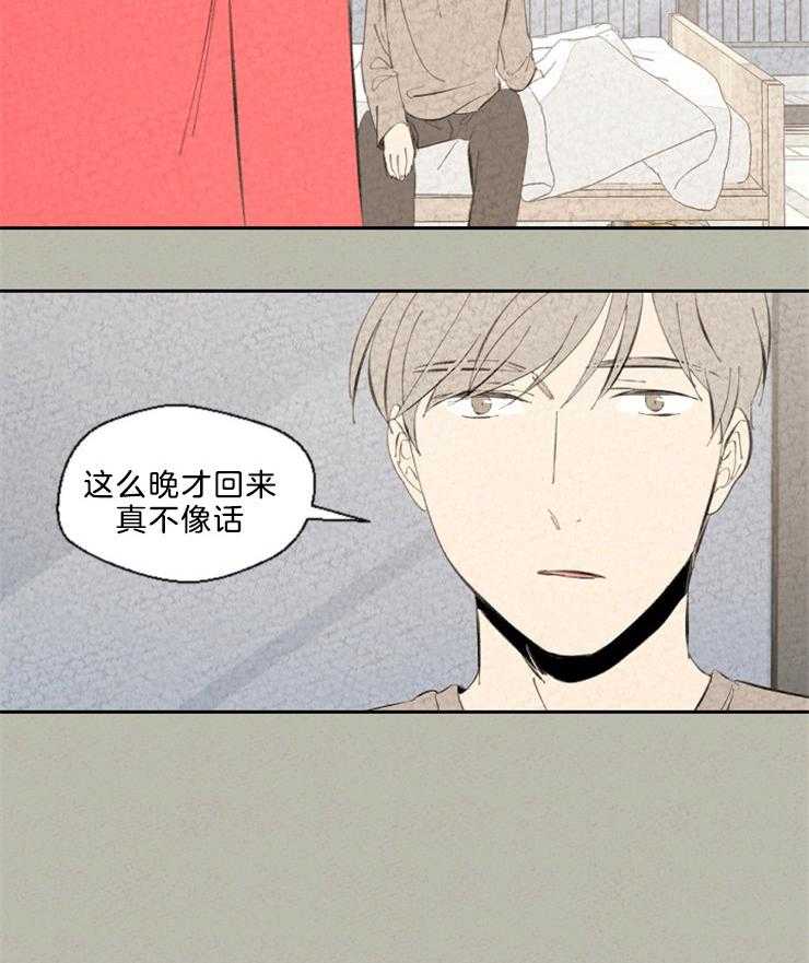 《午夜共生》漫画最新章节第100话 晚归免费下拉式在线观看章节第【5】张图片