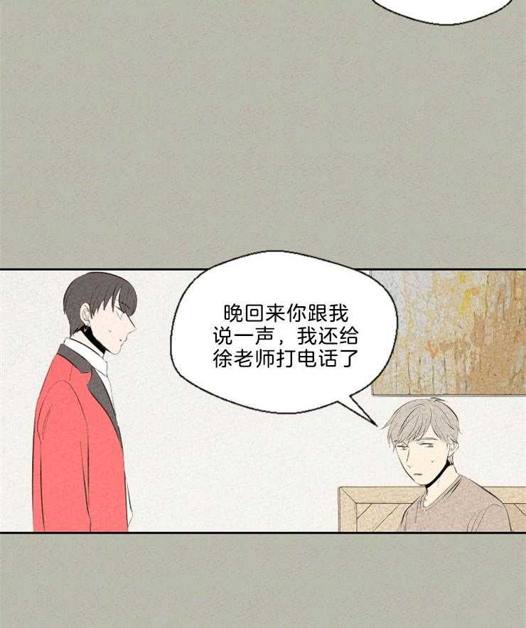 《午夜共生》漫画最新章节第100话 晚归免费下拉式在线观看章节第【1】张图片