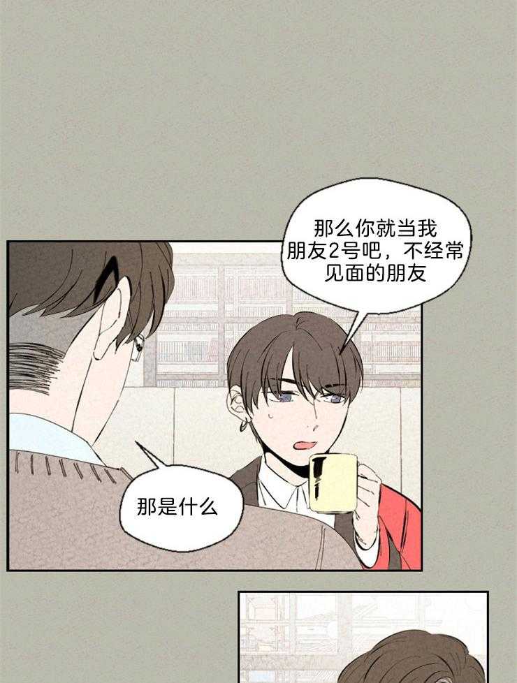 《午夜共生》漫画最新章节第100话 晚归免费下拉式在线观看章节第【18】张图片