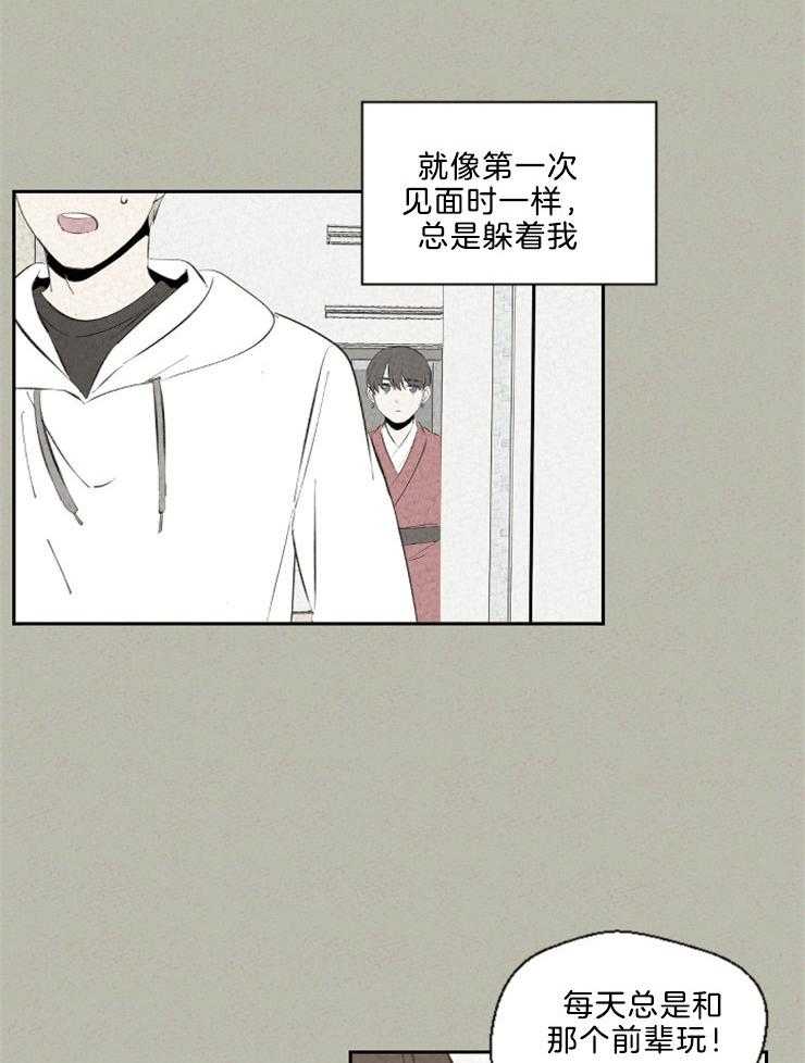 《午夜共生》漫画最新章节第100话 晚归免费下拉式在线观看章节第【15】张图片