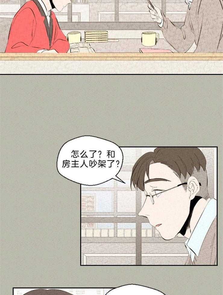 《午夜共生》漫画最新章节第100话 晚归免费下拉式在线观看章节第【22】张图片