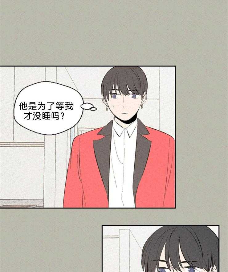 《午夜共生》漫画最新章节第100话 晚归免费下拉式在线观看章节第【4】张图片